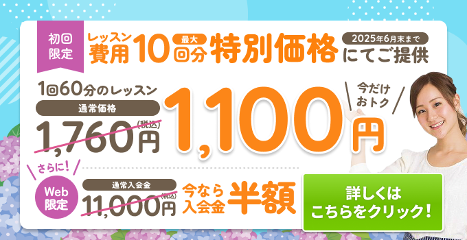 キャンペーンバナー